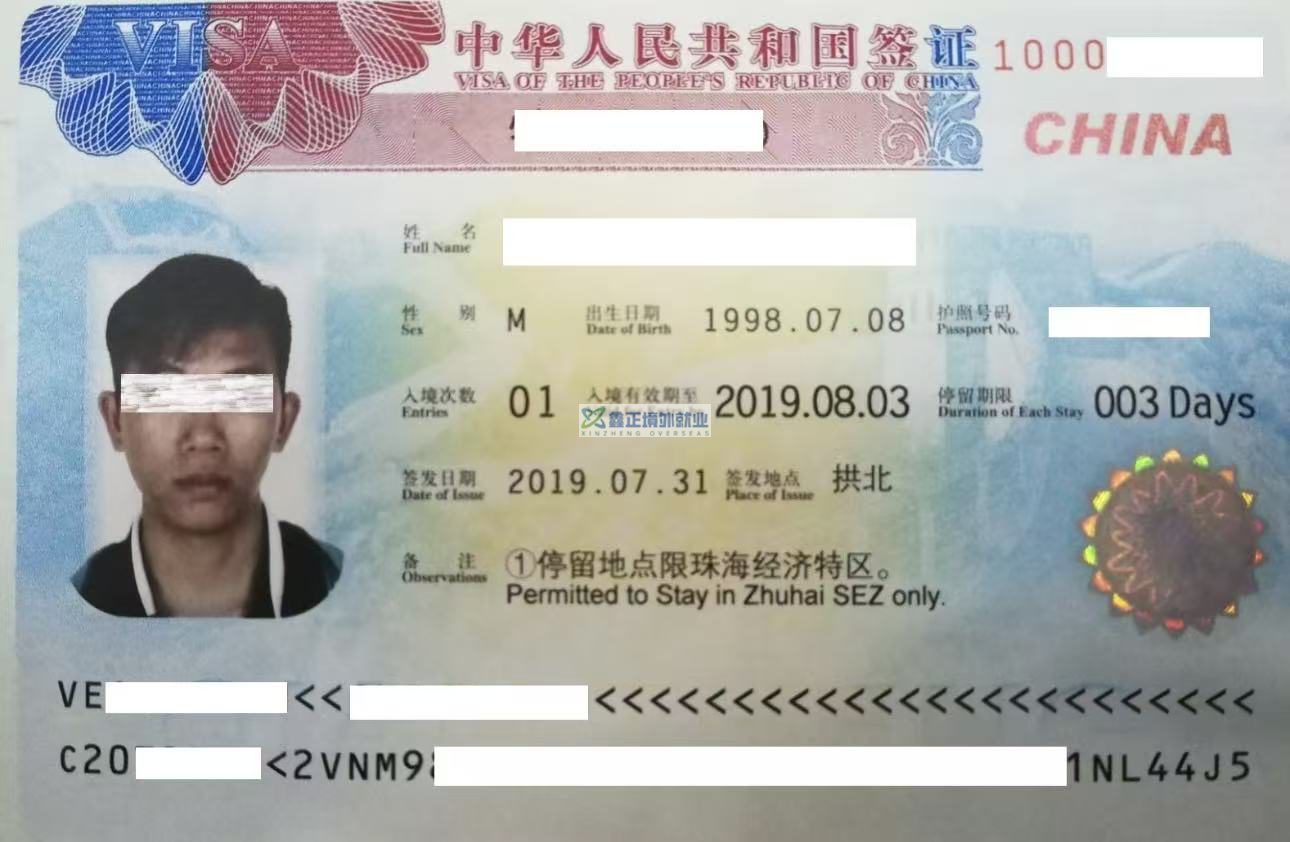 中国签证长什么样？中国历年签证样式（图集）