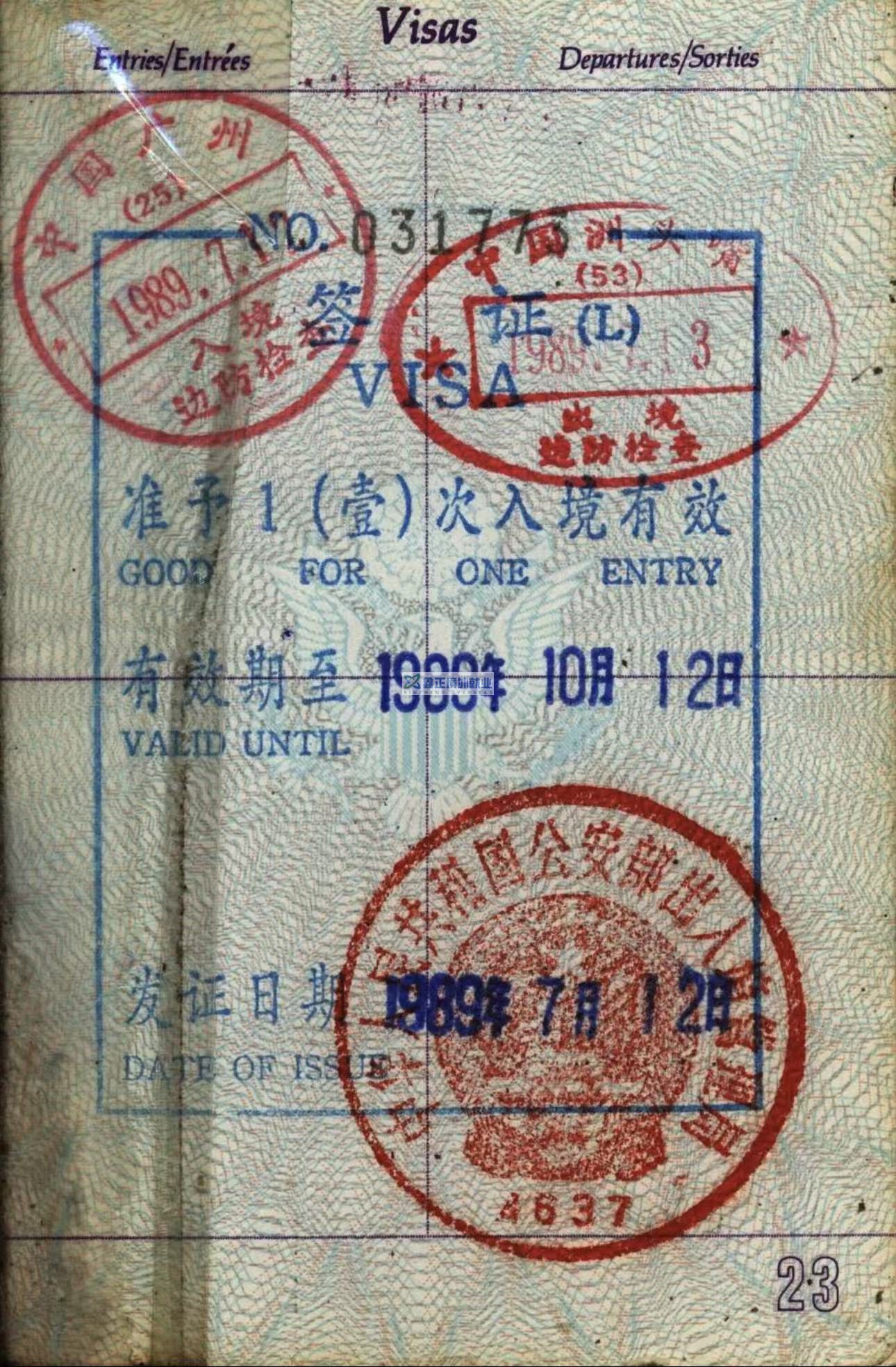 中国签证长什么样？中国历年签证样式（图集）