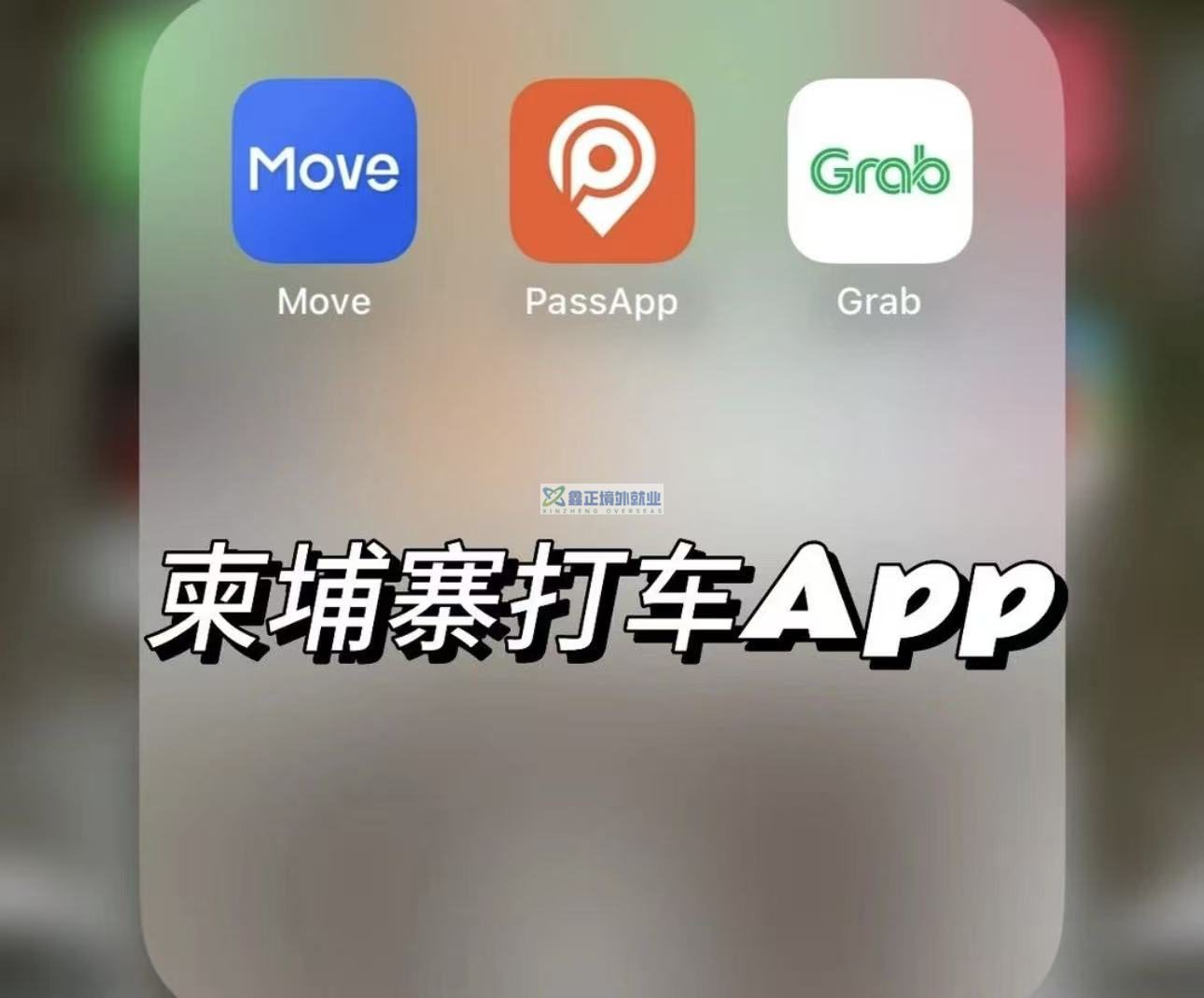 2026柬埔寨入境全攻略｜v-Pass通关秒过！行前+入境+避坑指南（收藏版）