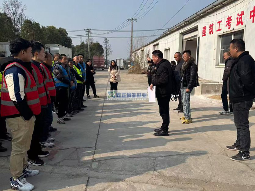 2026.2.11江苏鑫正以色列考试现场
